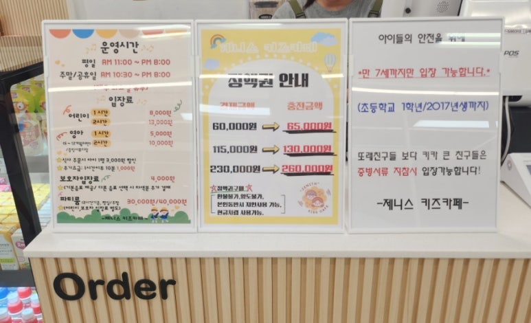 제니스키즈카페동두천 이미지