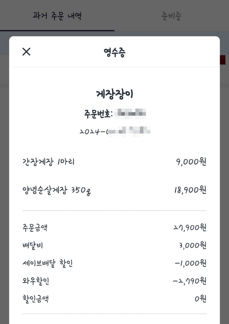 게장장이 이미지