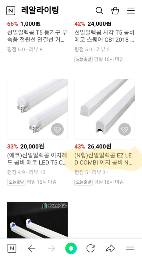 선일조명 이미지