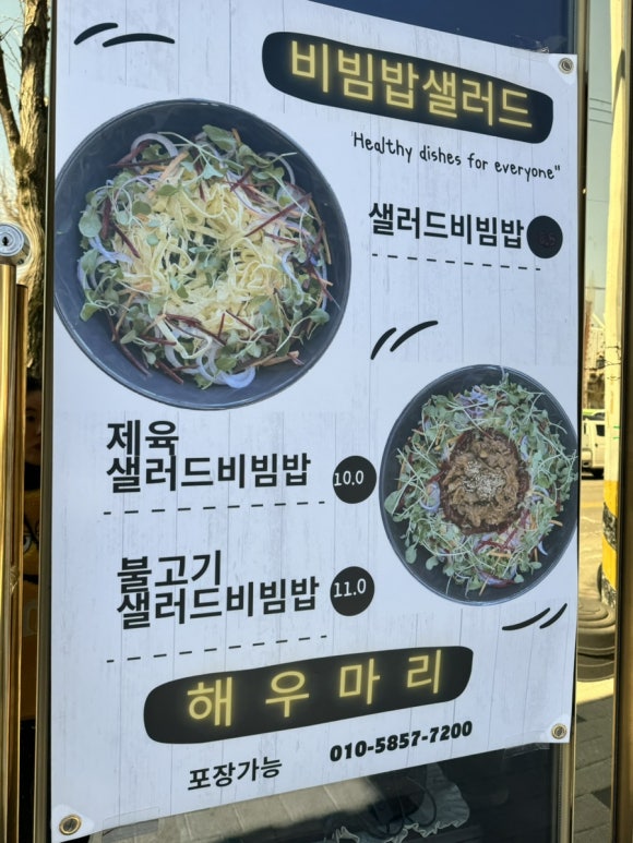 해우마리김밥 이미지