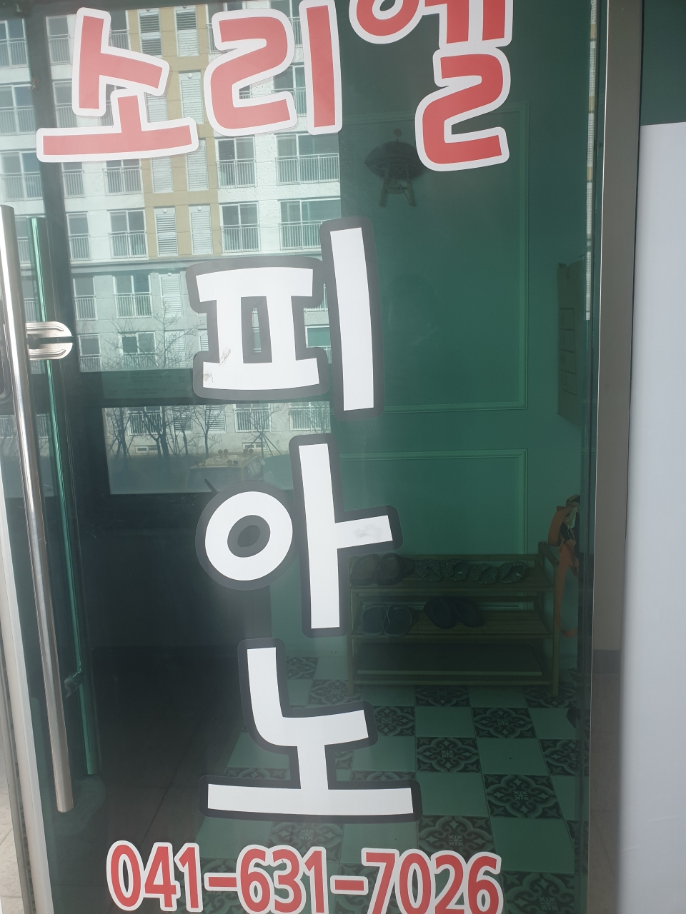 소리엘피아노학원 이미지