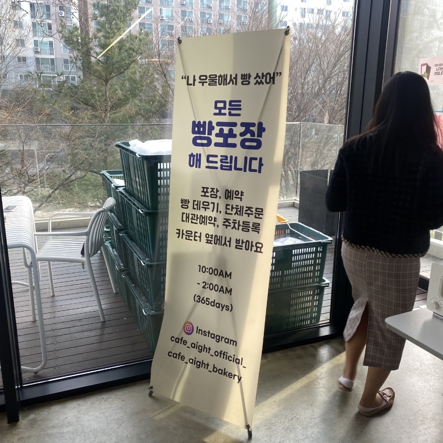 에이트카페 이미지