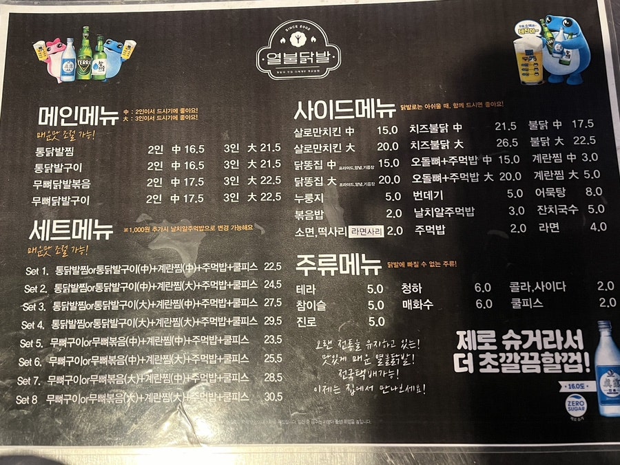 열불닭발 이미지