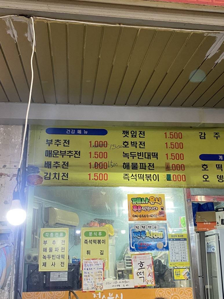 정수분식 이미지