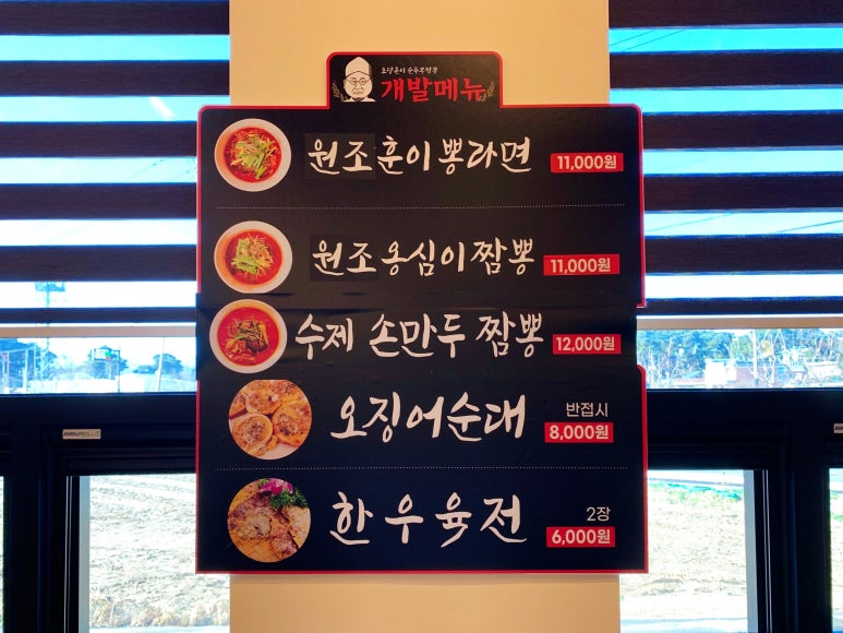 강릉짬뽕오징어순대 이미지
