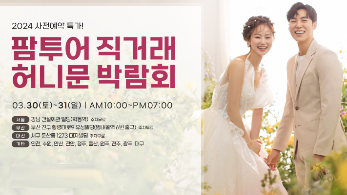 팜투어 이미지