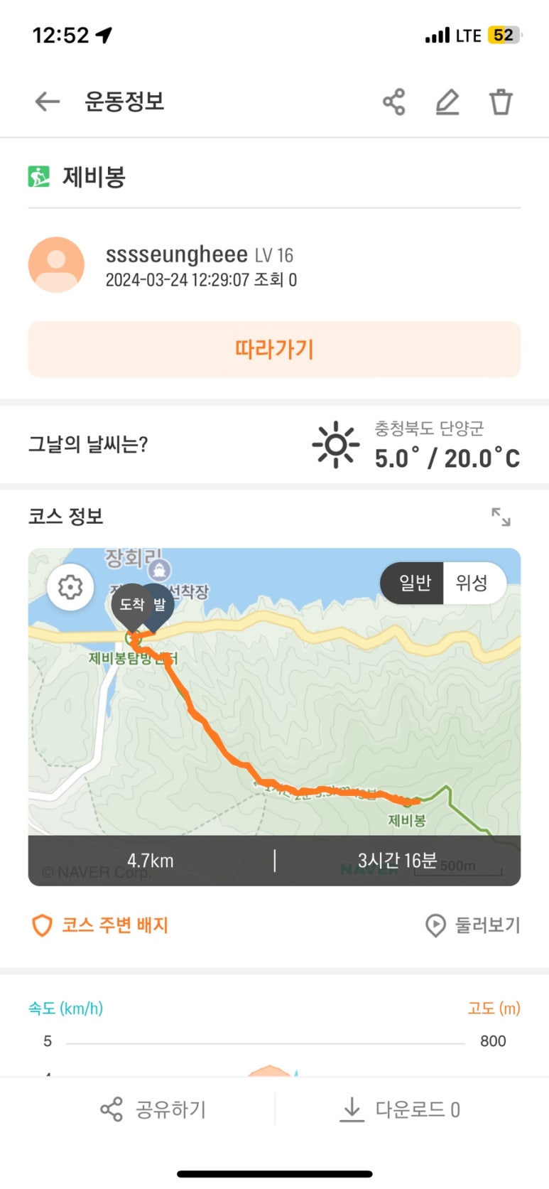 장회나루휴게소 이미지