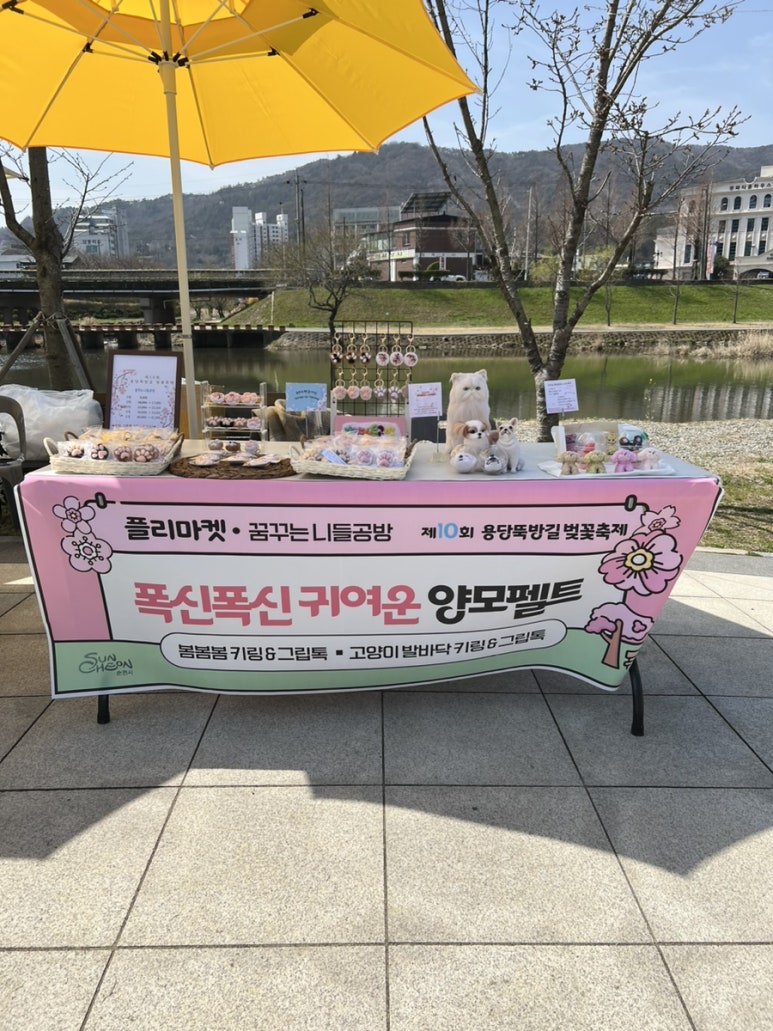 꿈꾸는니들공방 이미지