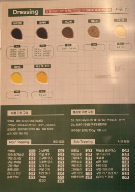 샐러디아(상동점) 이미지