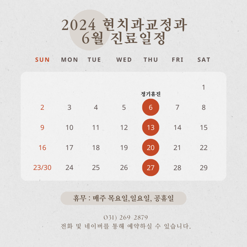 현치과교정과치과의원 이미지