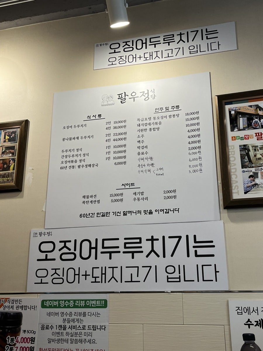 경주팔우정식당 이미지