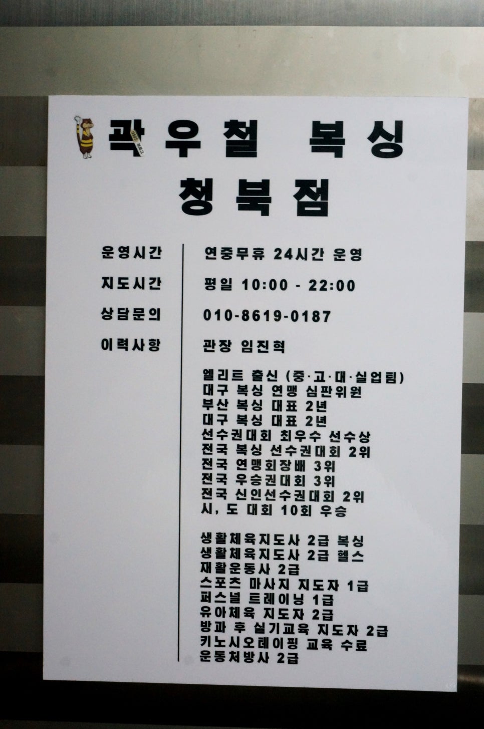 곽우철복싱 이미지