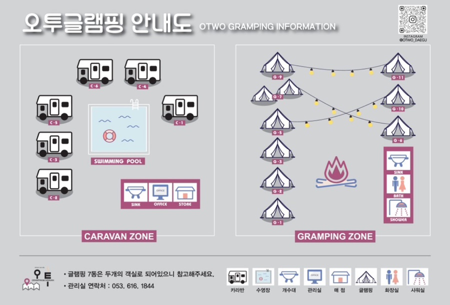 오투글램핑 이미지