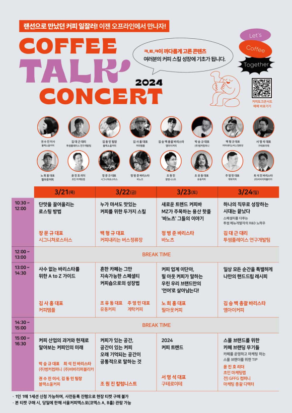 비바커피로스터스 이미지
