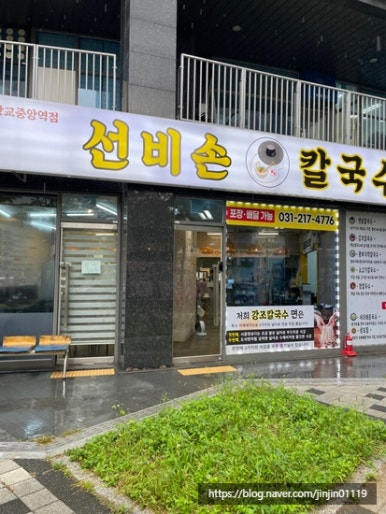 고전칼국수 이미지