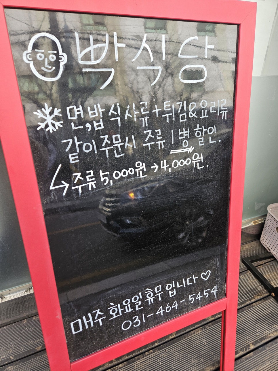 빡식당 이미지
