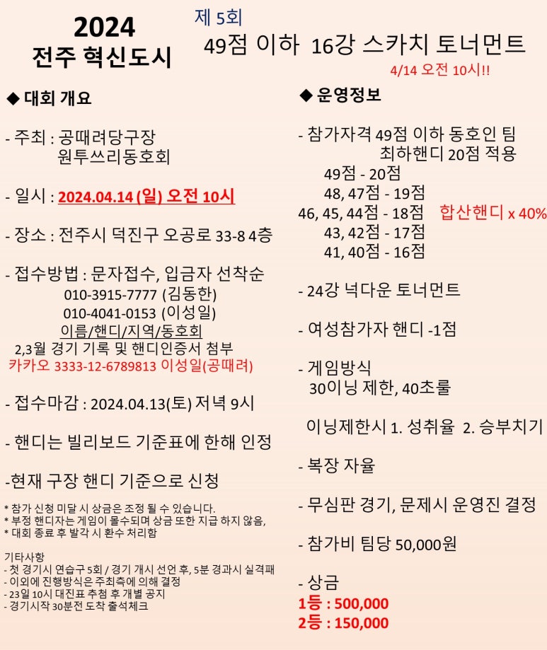 공때려당구장 이미지