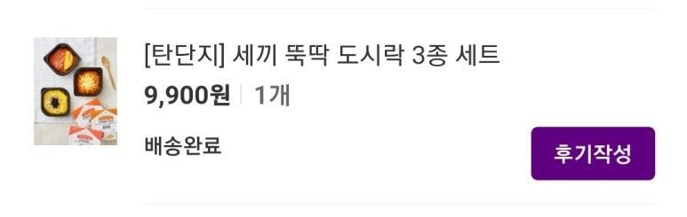 세끼뚝딱 이미지