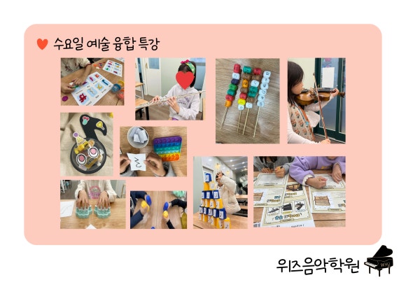 위즈음악학원 이미지