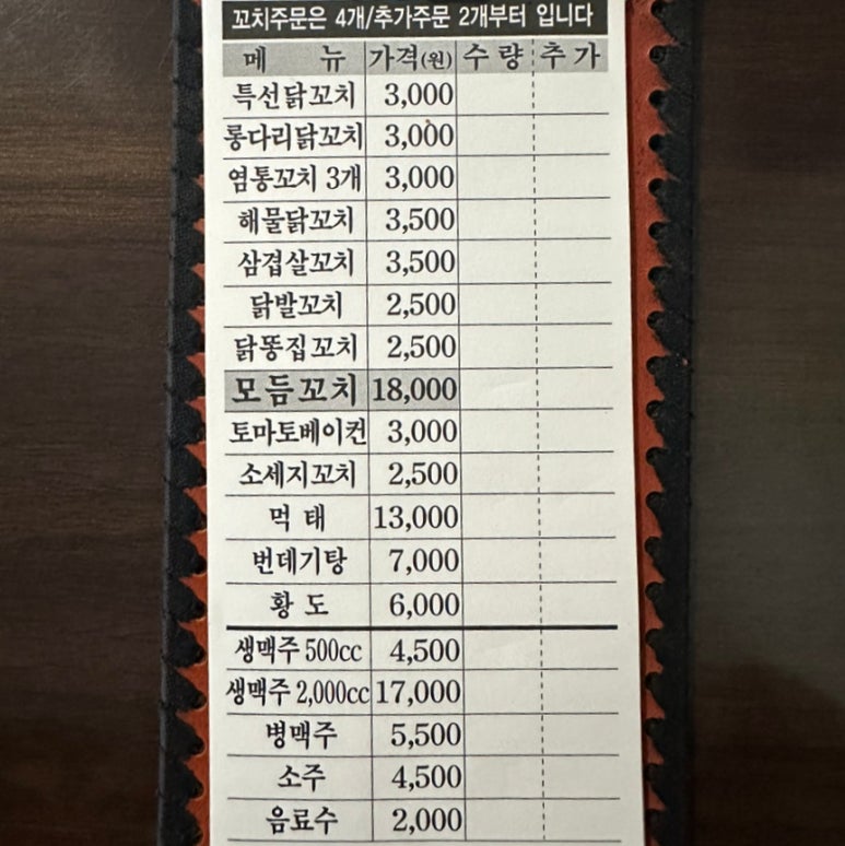 숯불직화꼬치바베큐 이미지