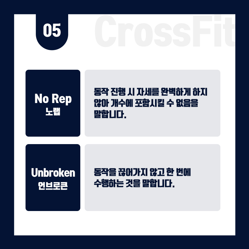 크로스핏온미 이미지