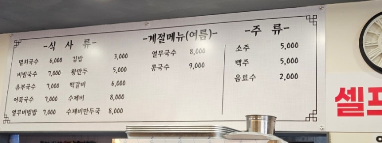 김밥이랑만두국이랑국수랑 이미지