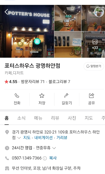 포터스하우스 이미지