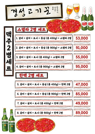경성고기꾼 이미지
