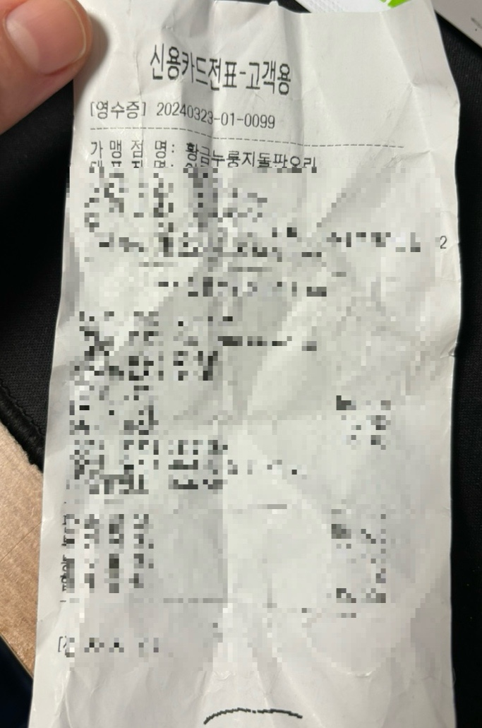 황금누룽지돌판오리 이미지