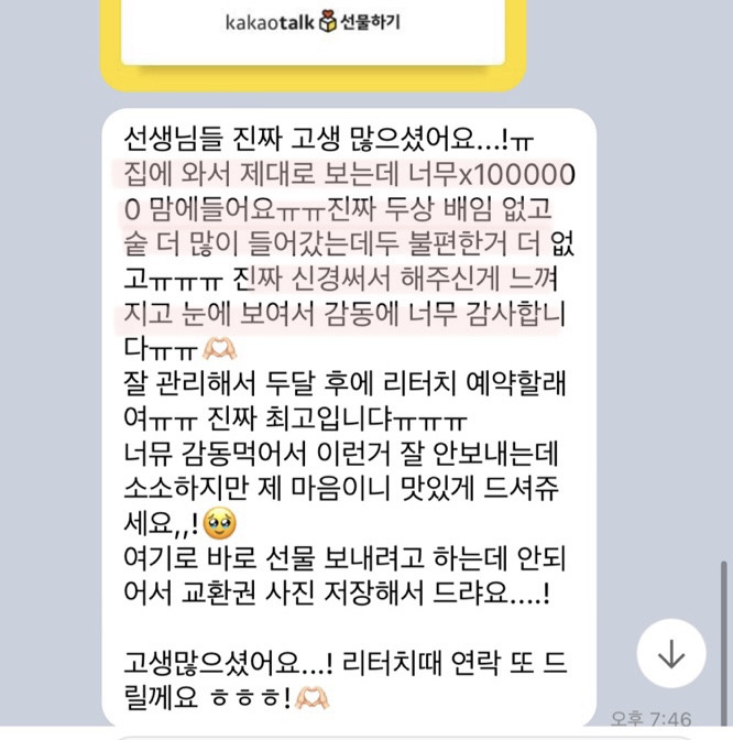붙임머리 이미지
