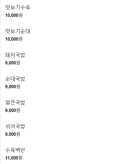 갈맷길 돼지국밥 이미지
