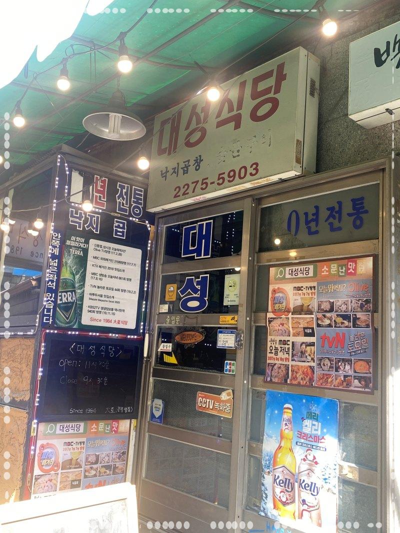 대성식당 이미지