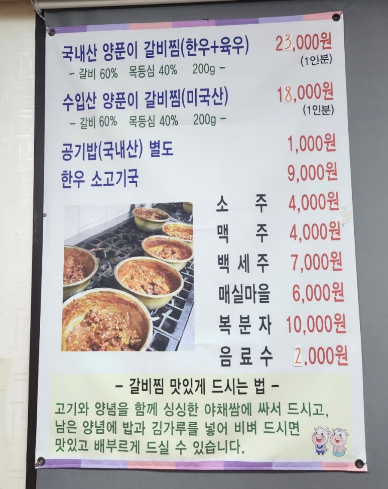 동인동양푼이갈비찜 이미지