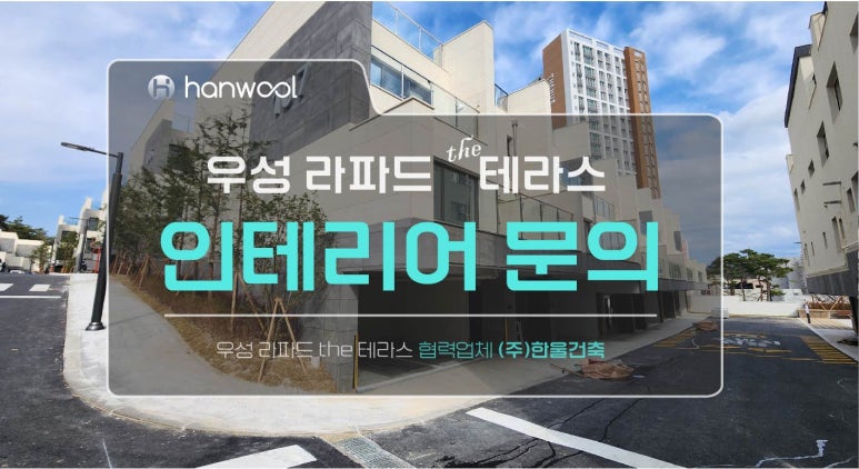 우성인테리어건축 이미지