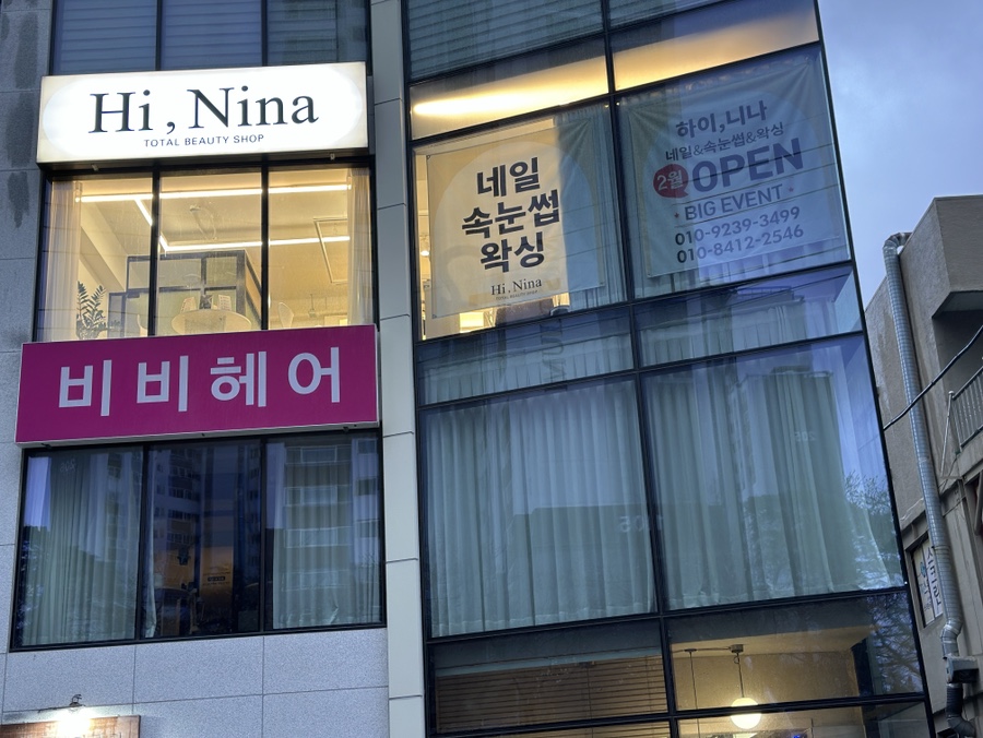 하이네일:왁싱 이미지