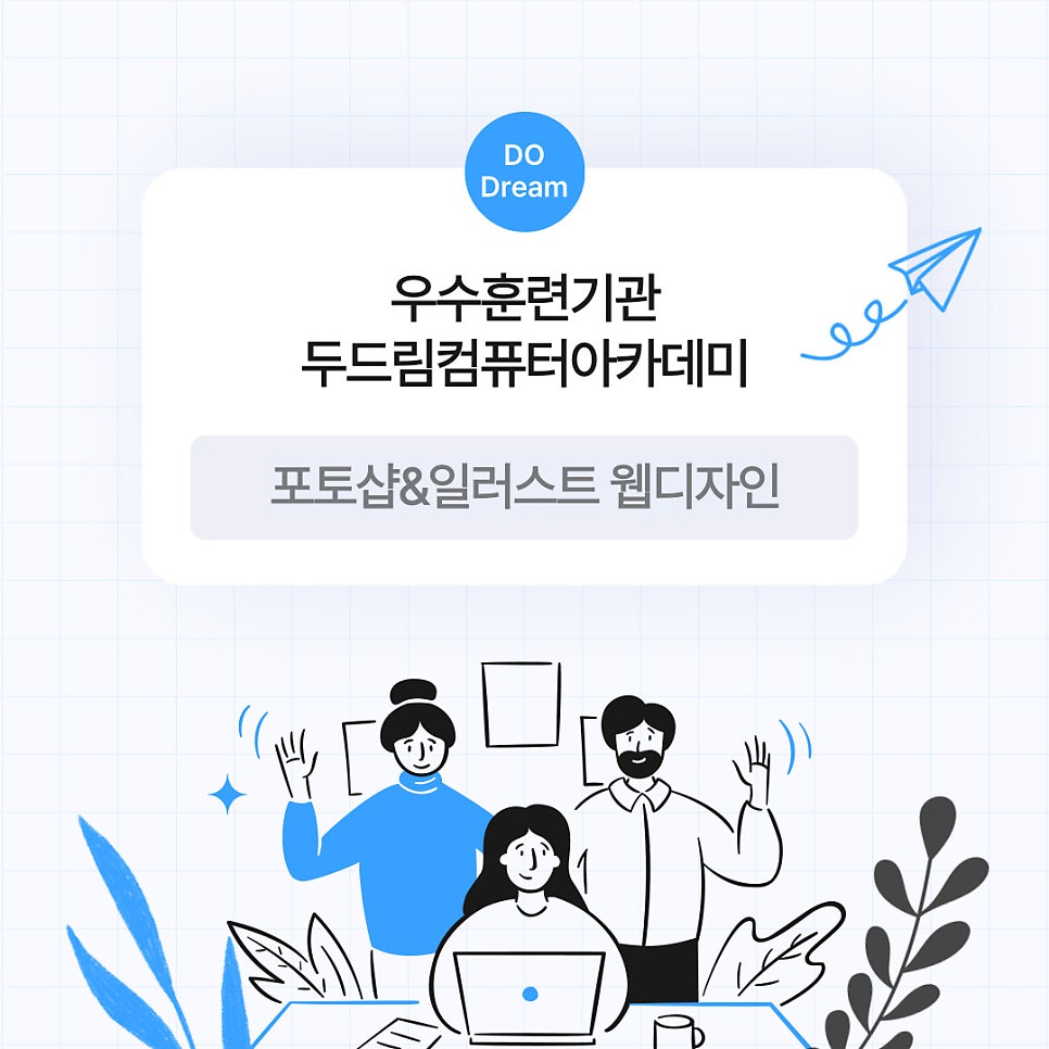 두드림디자인 이미지