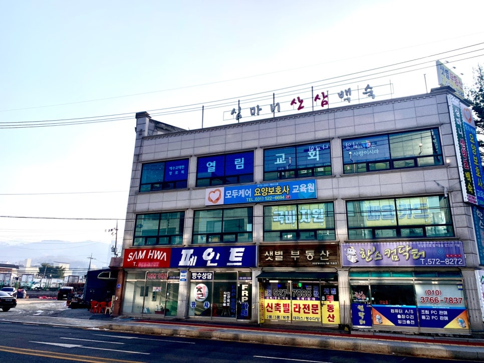 포천요양보호사교육원 이미지