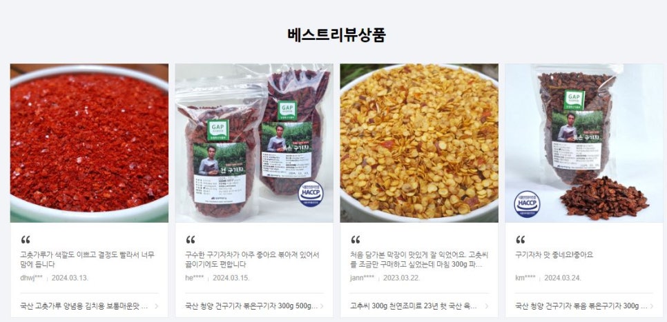 청양 이맘때 이미지