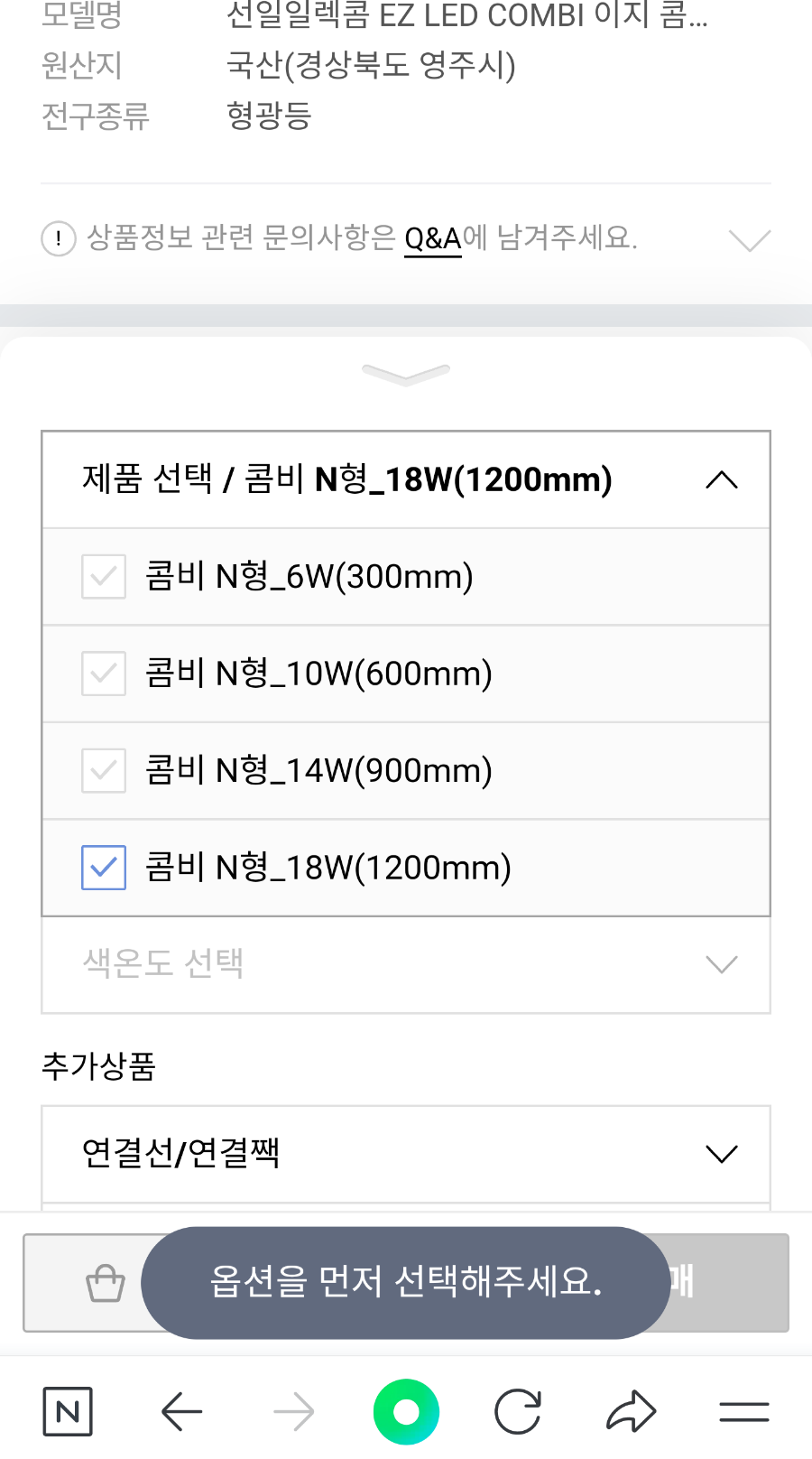 선일조명 이미지