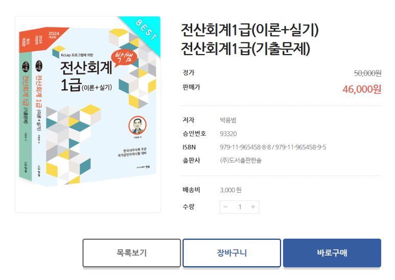 한솔세무회계 이미지