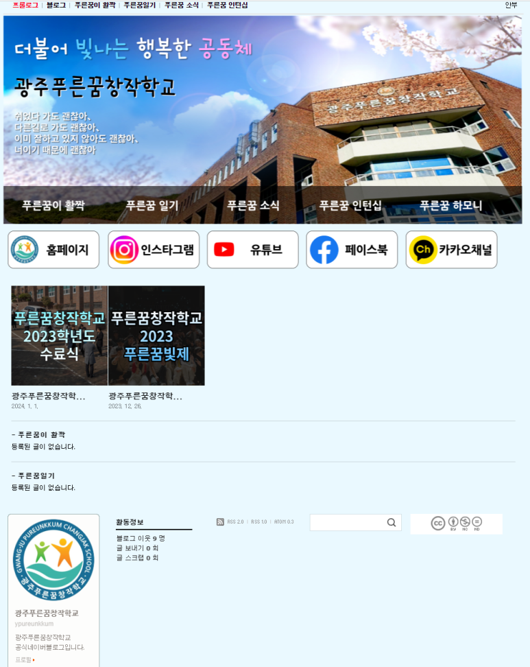 푸른꿈 이미지