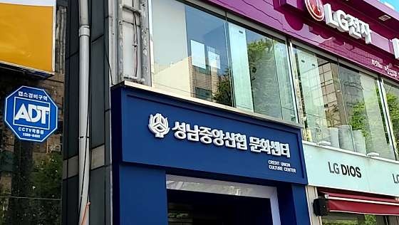 신협여행센터 이미지
