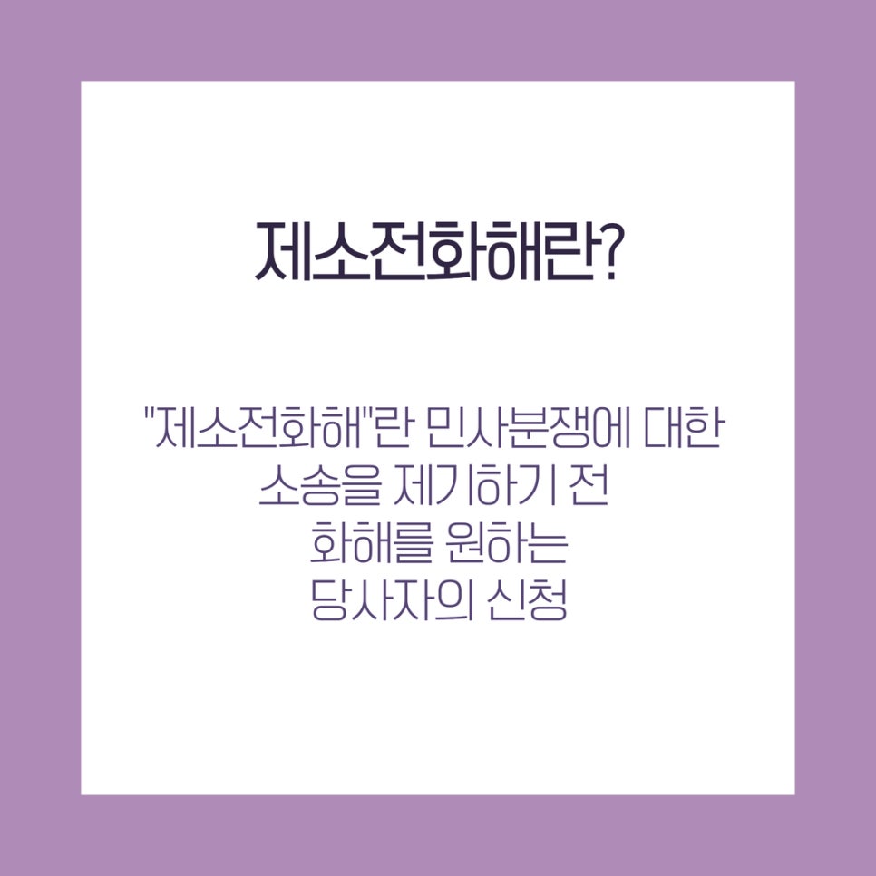 법률사무소화해 이미지