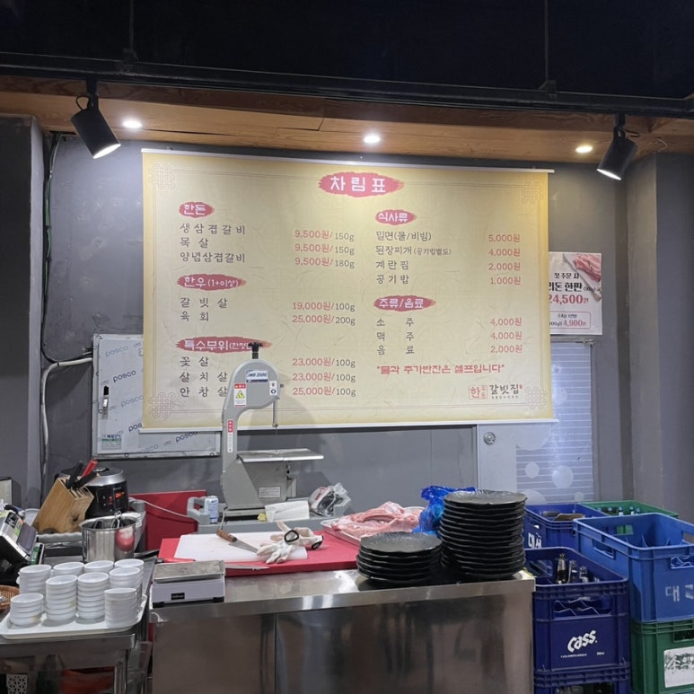 한우돈갈빗집 이미지