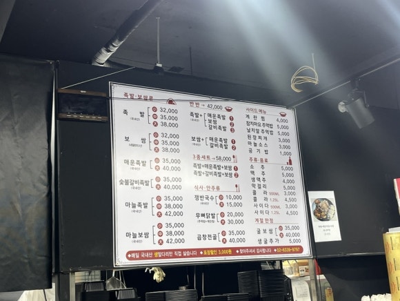 진진족발 이미지