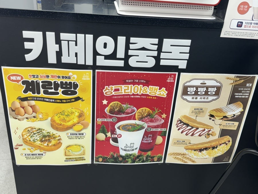 카페인중독제주 이미지