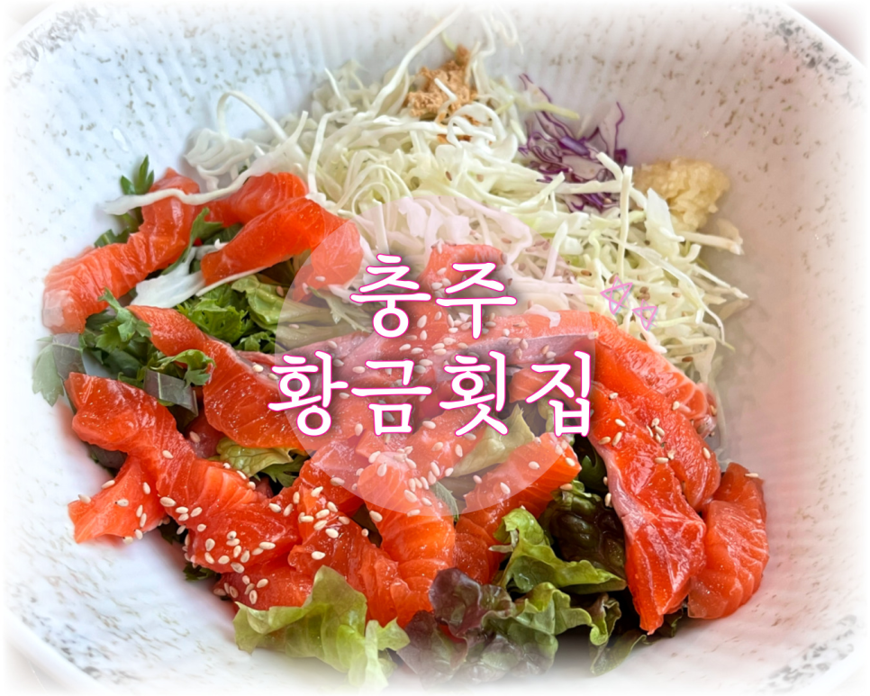 충주회식당 이미지