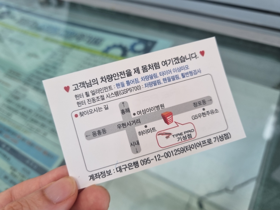 기성타이어 이미지