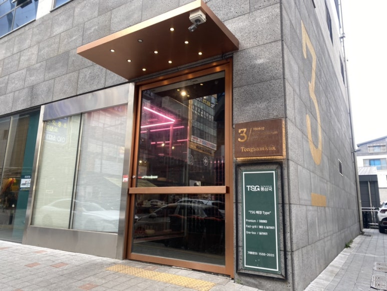 통삼국본점 이미지