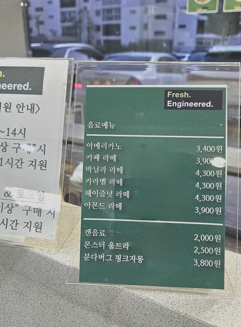 프레쉬엔지니어드 이미지
